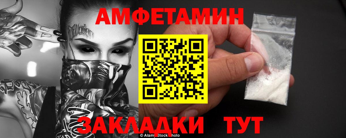 Амфетамин 98% Керчь
