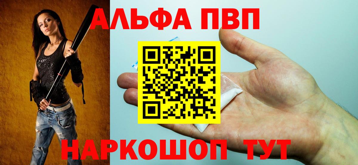 Alfa_PVP VHQ Керчь