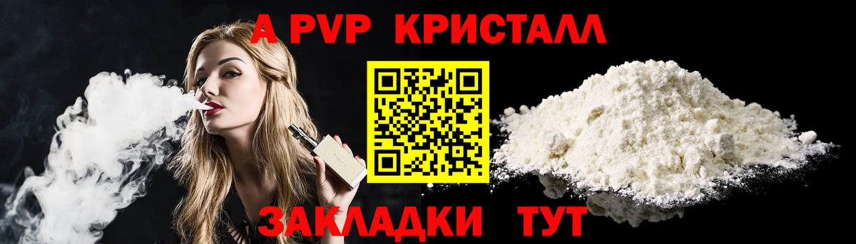 A-PVP крисы CK  Alfa_PVP VHQ  Alfa_PVP Соль  Керчь  Вход с VPN 