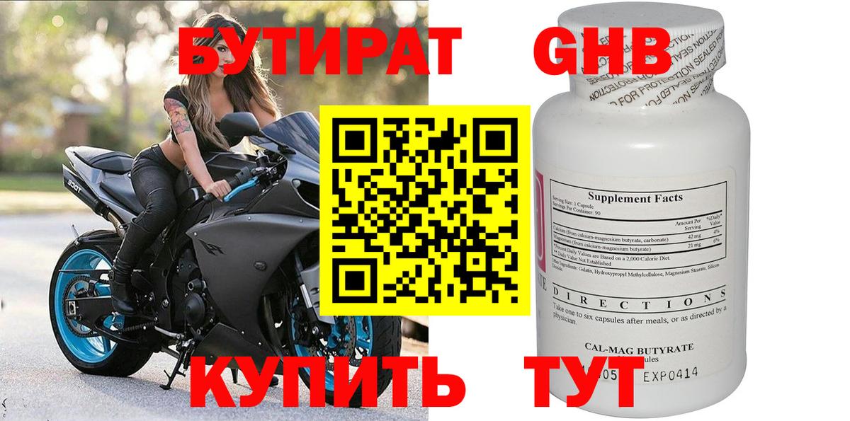 Керчь  Бутират  Вход с VPN  Бутират Butirat 