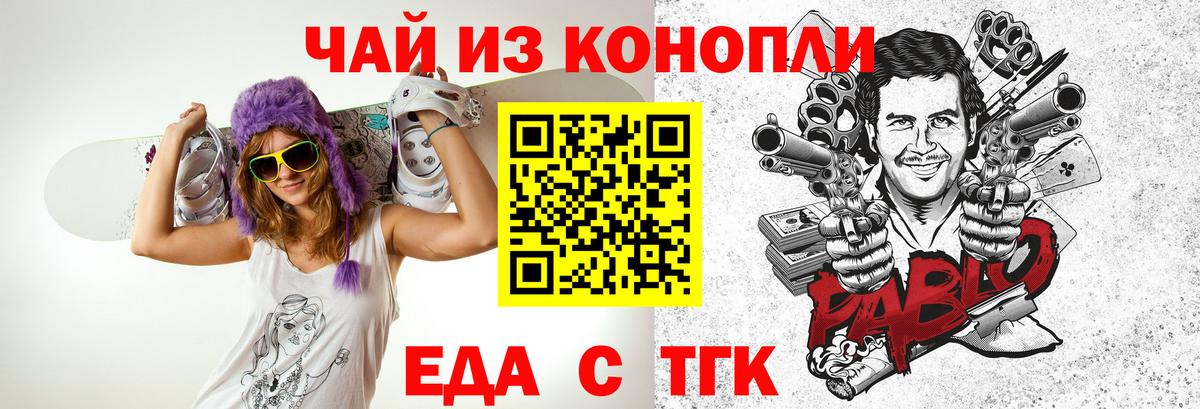 Керчь  Cannafood конопля  Вход с VPN 