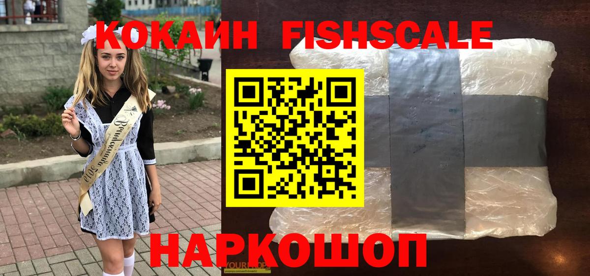 COCAIN 99% Керчь