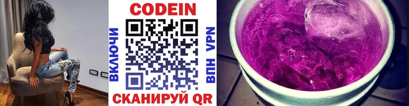 Codein напиток Lean (лин) Керчь