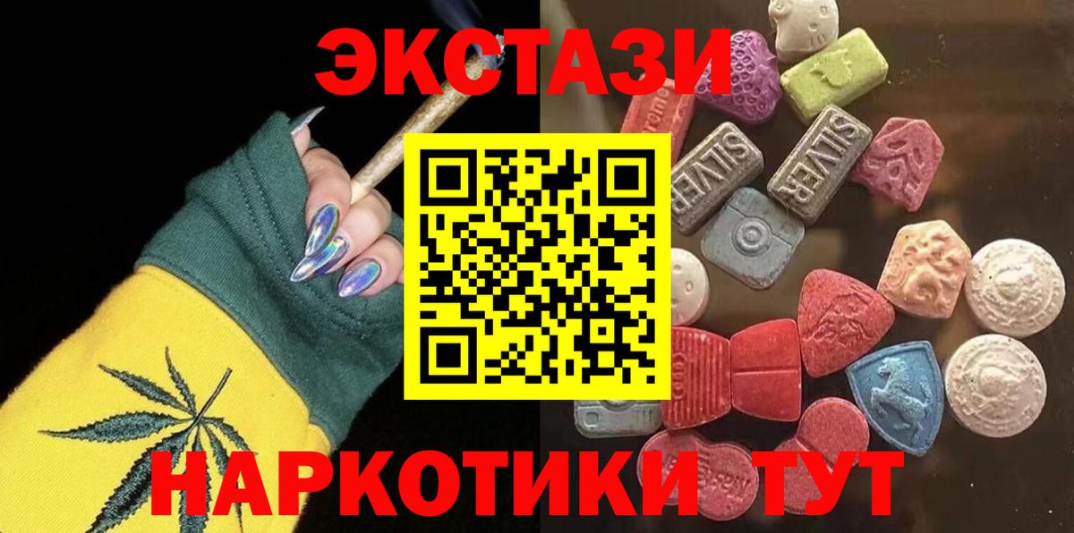 ЭКСТАЗИ 99%  Вход с VPN  Экстази mix  Экстази  hydra ССЫЛКА  Керчь 