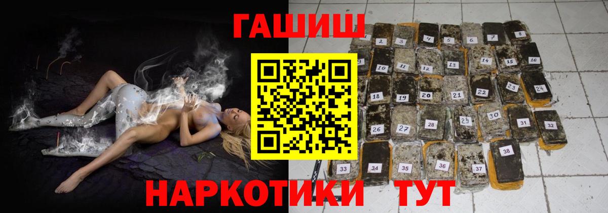 Гашиш VHQ Керчь