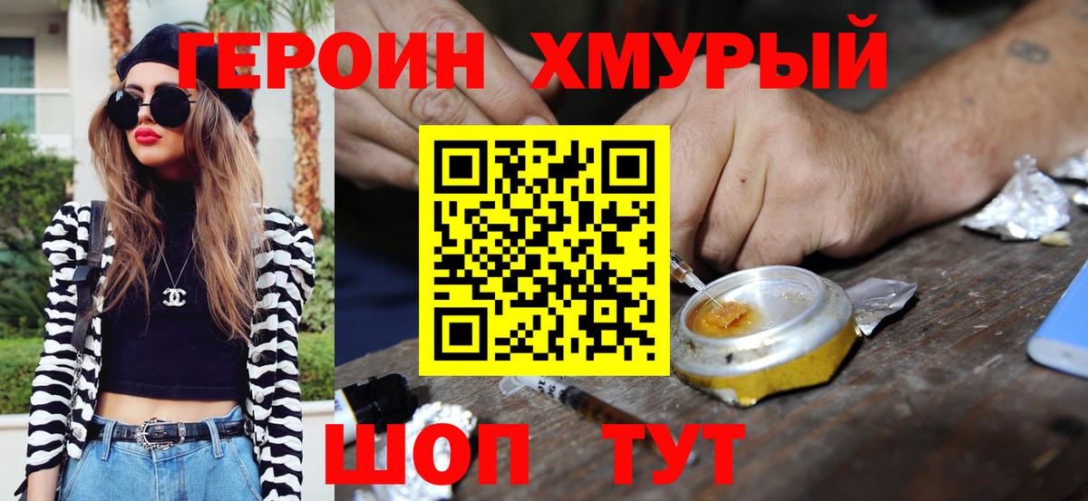 Героин герыч Керчь