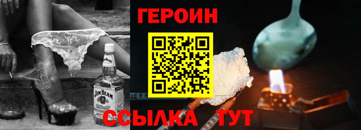 ГЕРОИН гречка  Вход с VPN  Керчь 