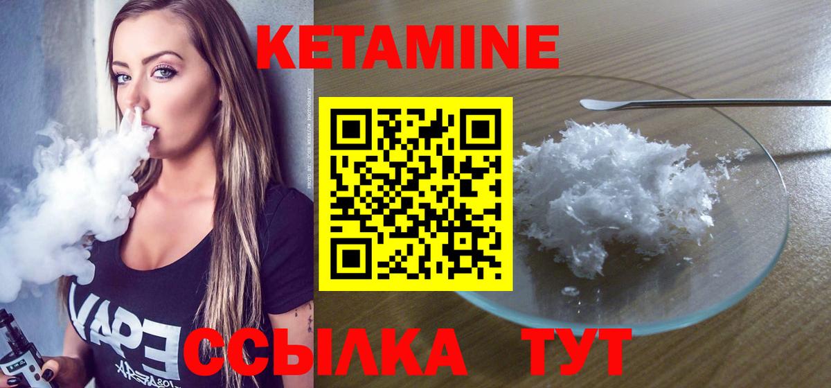 КЕТАМИН ketamine Керчь