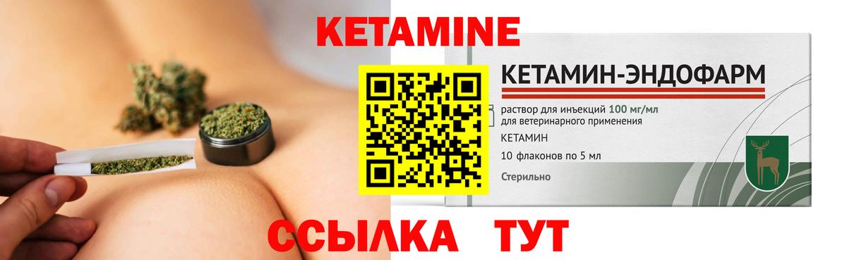 Кетамин VHQ  Вход с VPN  КЕТАМИН ketamine  Керчь 