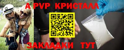 ALPHA-PVP Гатчина