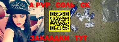 ALPHA-PVP Гатчина