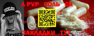 ALPHA-PVP Гатчина