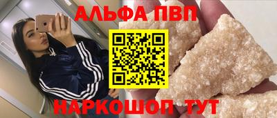 ALPHA-PVP Гатчина