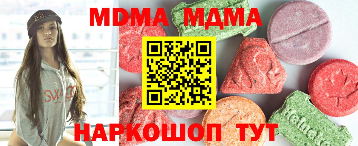 МДМА молли Керчь