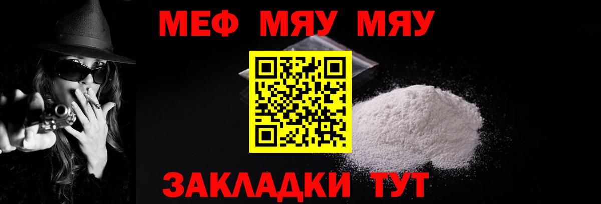 ссылка на мегу онион  МЕФ 4 MMC  МЕФ  Вход с VPN  Керчь  Мефедрон  Меф кристаллы 