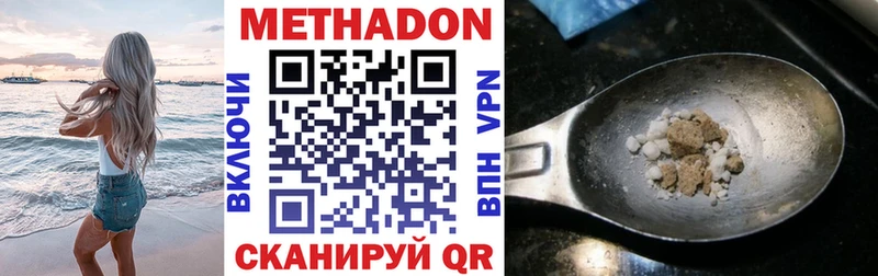 МЕТАДОН VHQ  наркошоп  Керчь 