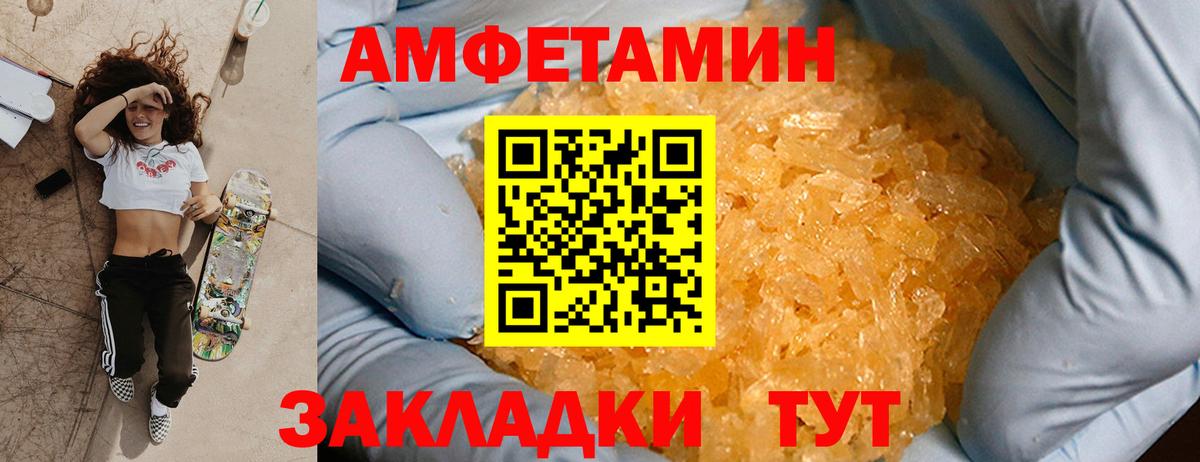 МЕТАМФЕТАМИН кристалл Керчь
