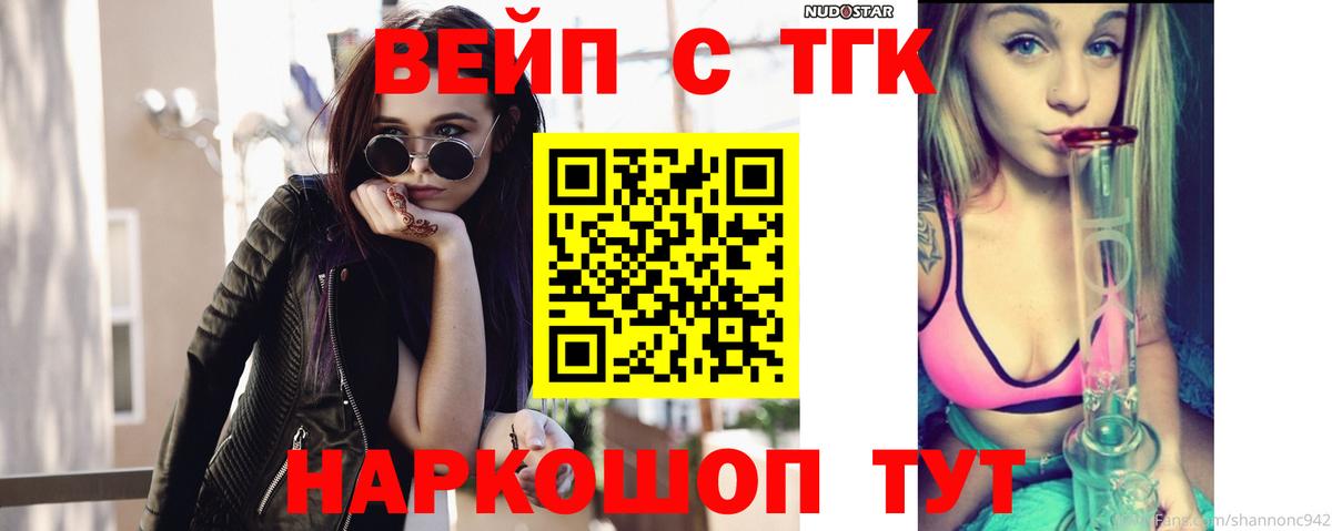 Дистиллят ТГК вейп Керчь