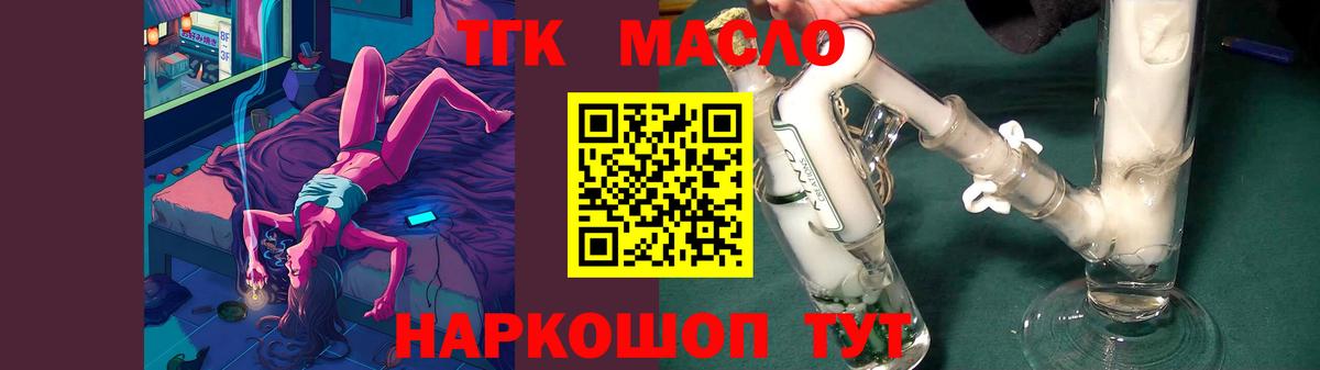 Дистиллят ТГК Wax  Дистиллят ТГК гашишное масло  hydra как войти  Вход с VPN  Керчь 